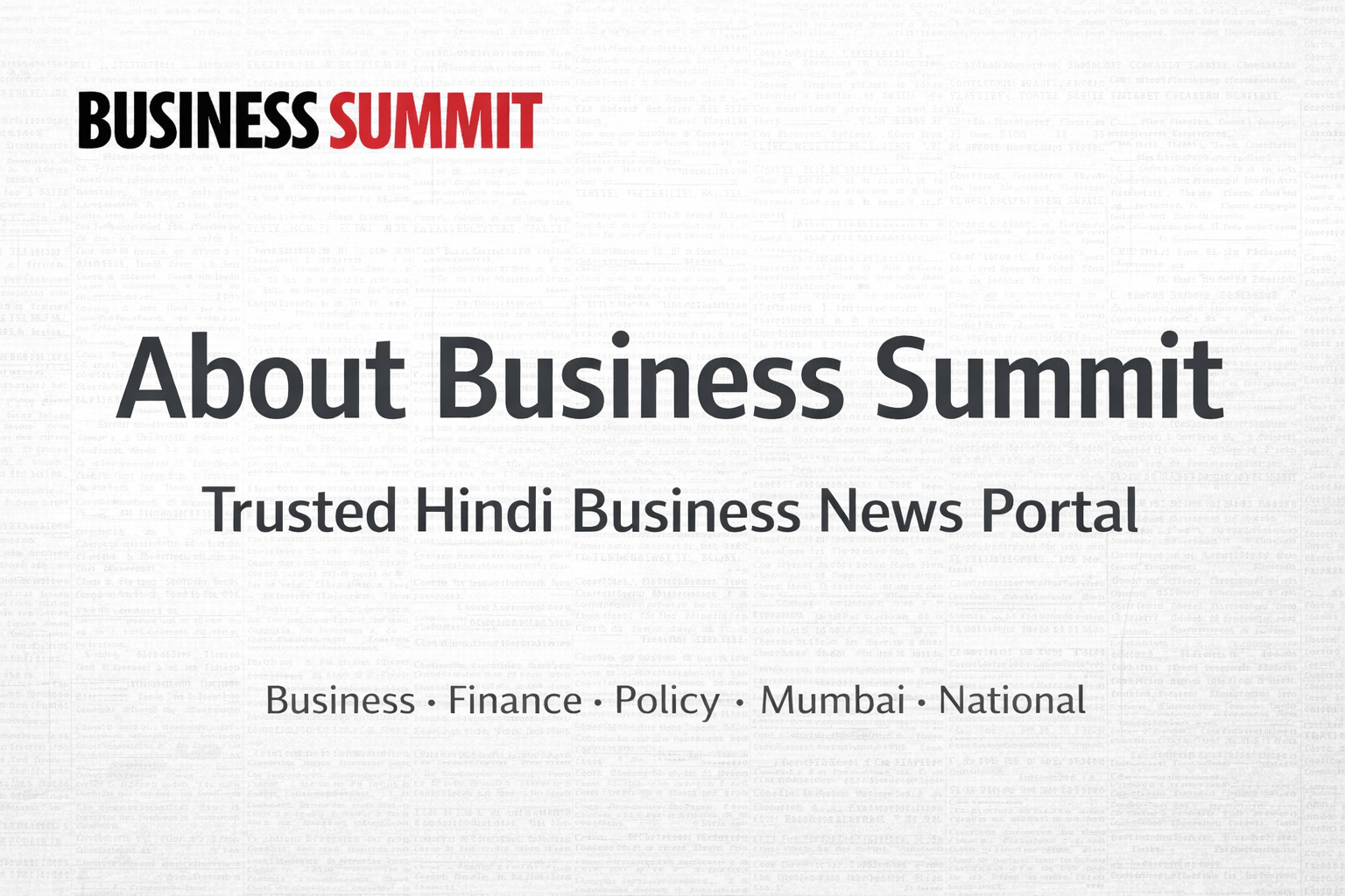 About Business Summit banner – trusted Hindi business news portal